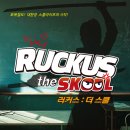 [코드엠] 코믹스 넌버벌 - 러커스 : 더스쿨 (RUCKUS : The skool) 이미지