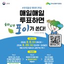 포이간
