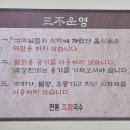 전통삼장국수 이미지