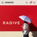라디브