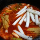 명품떡볶이 이미지