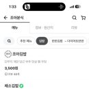 조아조아분식 이미지