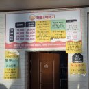 거제여행 전현무계획 거제맛집 <해물&amp;빼떼기> 가성비 왕우럭조개 맛집 예약 및 내돈내산 후기