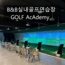 🏌️‍♀️ 함께라서 더 즐거웠던 월례라운딩, 비앤비실내골프연습장 4월5월~6월 월례라운딩후기