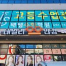 데일리안경원 이미지