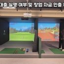 신안스크린골프