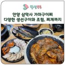 가마구이찌 생선구이 이미지