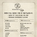 카페위켄드