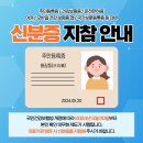 삼성그린정형외과의원 | [삼성리더스정형외과의원] 2025-2026 그린처방의원 선정!