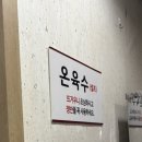 정촌가야밀면