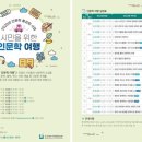 시민학습원 이미지