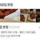 충효닭집 이미지