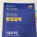 모암어린이집 | 2026년도 제2회 경력경쟁 경기도 지방공무원 환경8급(수질) 필기시험 합격수기