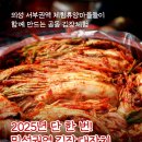 밀성농촌체험휴양마을 | 의성 가족 여행 밀성권역 농촌체험휴양마을 김장 대잔치