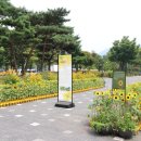 희망꽃식물원