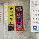 [대전 현지인 찐맛집]🍽️ 복수 한우 날고기 feat. 한우 우거지국밥, 한우 육사시미, 한우선지해장국