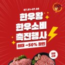 한우왕물류센터