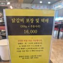 레고 카 서비스 | 춘천레고랜드 주변맛집 춘천준이네닭갈비 본점 닭갈비맛집 추천