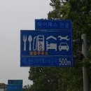 목천IC주유소 이미지