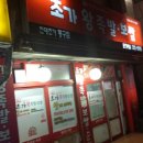 초가집보쌈&족발 이미지