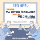 라임비즈관악