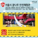 좋은안전