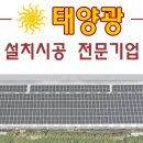 다산 태양광 발전소 이미지