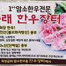 한우장터 이미지