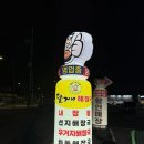 여주 | 여주 해장국 맛집 ‘달거니해장국 여주점’ 후기