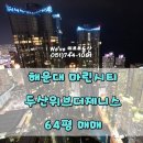 제니스마린부동산중개 이미지