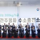 전주평화수소충전소 이미지