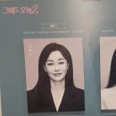 연극 그때도오늘 이미지