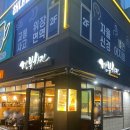 일산 풍동상가 치킨맛집 깐부치킨 일산풍동점 후기