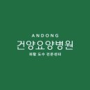 건양요양병원 이미지
