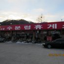 수분령주유소 이미지