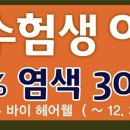 헤어바이진실 이미지