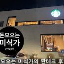 피지오테크 | [연말정산] 2025를 마무리하며 연말정산(대전 숨은 스타벅스 명소 용운점 재방문기)