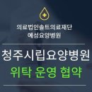 의료법인 솔트의료재단 이미지