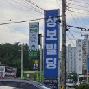 내서읍385 | 마산 호계 찹쌀탕수육과 소고기 듬뿍 짬뽕 보배반점