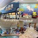 씨유수원숭죽점 | ★영등포 씨랄라 내돈내산 후기! 할인 꿀팁부터 주차까지 총정리★