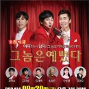 그놈은 예뻤다 이미지