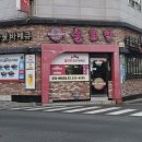 불로만 바베큐 이미지