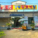 광양불고기 - 금천구 독산로 218 | 여수 가는 길에 들른 광양 맛집 삼대광양불고기집, 한우불고기 후기