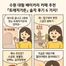 아리엘베이커리