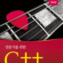 [HD]개발자를 위한 C++ 프로그래밍 제대로 다지기 (중급) Part.6 포인터와 동적객체 생성 | 전문가를 위한 C++ - C++17, 제네릭 람다, STL, 템플릿, 디자인 패턴, 객체지향의 원리를 익히는 확실한...