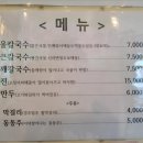 양남해물칼국수