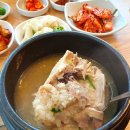 주왕산삼계탕본점 이미지