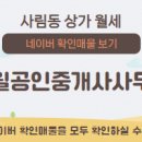 사림동262 이미지