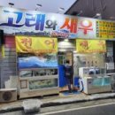 고래와새우