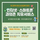 부산동래구청소년상담복지센터